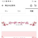 해신수산포차 이미지
