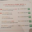 금고깃집발산