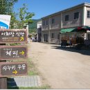 이화장식당 이미지