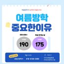진림해법학원
