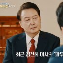 野 &#34;가정주부가 왜 명품백 받나? 염장지르는 궤변으로 김건희 두둔&#34; 이미지