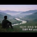 5786년 테슈바 40일, 부제 : 하나님사랑, 이웃사랑 / 살아있는 교회 / 안제우 목사 이미지