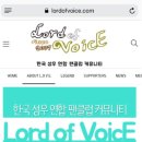 로드오브보이스 이미지