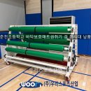 동춘천초등학교 | 동춘천초등학교 바닥보호매트권취기 겸 정리대 납품