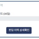 파파코
