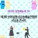 국립부여박물관 공연장 이미지