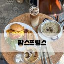 도신로60길 | [영등포카페 추천] 모든 것이 완벽한 “팜스프링스” 솔직 후기