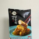 CJ 고메 대가 탕수육 / CJ 탕수육 / 고메시리즈...식품 / 냉동식품 / 에어프라이어 전용식품 / 내돈내산...