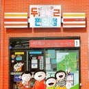 그림책 놀이터 Ⅰ 이미지