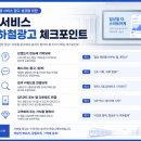 앱 서비스와 온라인 브랜드도 지하철광고를 하는 이유는 무엇일까요