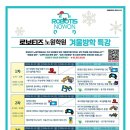 로보티즈코딩학원