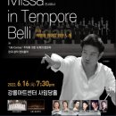 합창단 제106회 정기연주회 이미지