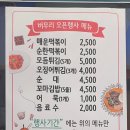 버무리 장안점 이미지