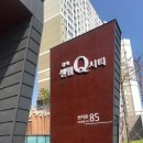 김해 센텀Q시티 이미지