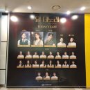 [2024]25.뮤지컬 일 테노레 (IL TENORE) 블루스퀘어 총막 관람후기(홍광호)