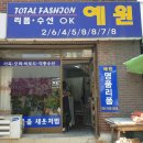 라떼의상실