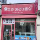 친절한애견미용실 이미지