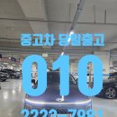 동원자동차정비 | 중고차] 올뉴그랜저 1.6 하이브리드 익스클루시브 완무 차량 출고! 세 번이나 재구매해 주신 찐 맛집 후기