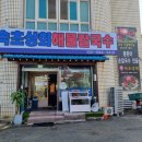 속초상회 이미지