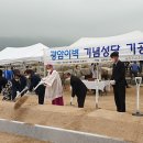 한국 천주교회 창립선조 ‘광암 이벽’ 기념 성당 착공 이미지