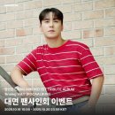 메이크스타 X 장민호 'Analog Vol.1' 발매기념 대면 팬 사인회 이미지