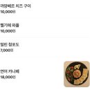 빽다방 세종조치원역점 | 세종 분위기 좋은 나성동 맛집 데이트 - 산문