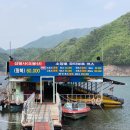 소양호모타보트