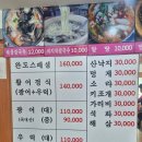 마구잡이횟집 | 인천 월미도 맛집 호남완도마구잡이 회정식 후기