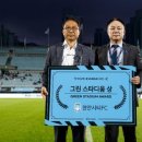 천안종합운동장 이미지