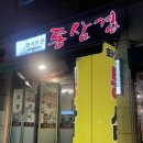 화이트존통삼겹살 이미지