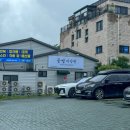 날마다 예쁨 미장원