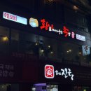 황토숯가마로구운족발