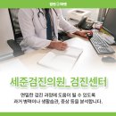 세준검진의원 이미지