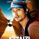 [미드/영화추천영어공부] Oz: The Great and Powerful 오즈의 마법사 이미지