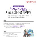 모두의게임2 이미지