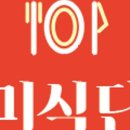 파파노다이닝 이미지