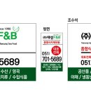 태성 F&B