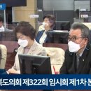 경북도의회 제322회 임시회 제1차 본회의 개최 세명일보 세명TV 이미지