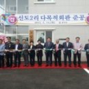 북도회관