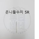 수지로5R 이미지