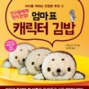 김밥친구들 이미지