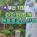 송정1길 121 이미지