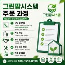 (주)심텍-(질소탱크) | 미나리 수경재배 성공의 비밀!