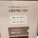 검단신도시 호텔 에이치애비뉴 이미지