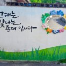 솟대마을 이미지