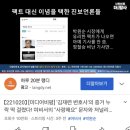 이태원 희생자 명단 공개 뒤 떡볶이 먹방…"소송 당했기 때문에" 이미지