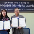 신일비즈니스고등학교 이미지