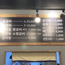 그집곱갈비 이미지