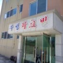 신효동-23 이미지