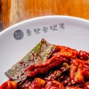 돌탄순댓국
